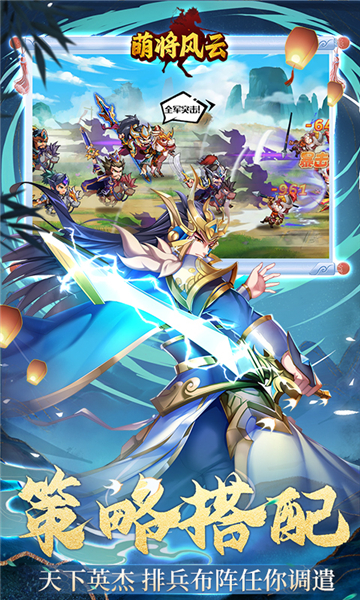 萌将风云0.1折图3