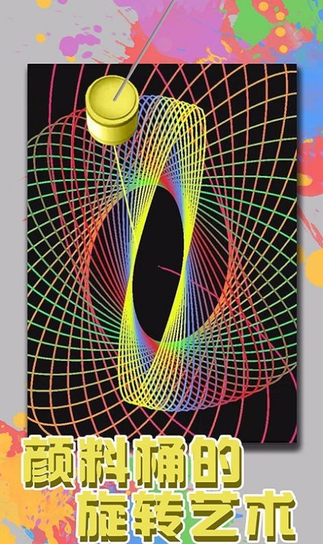 一画一世界游戏图3