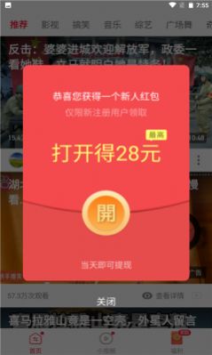 鸣鸣视频极速版app图3
