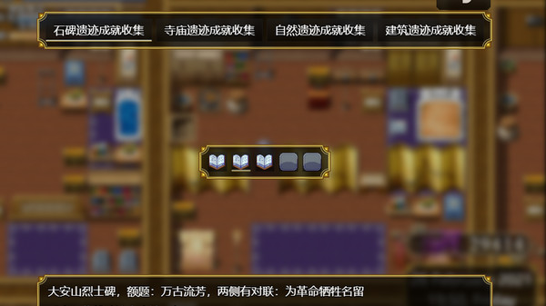 先民的遗迹游戏中文版  v1.0图3