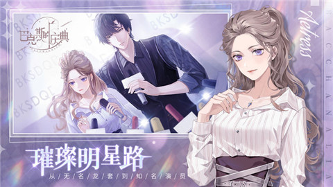 巴克斯的庆典最新版游戏  v1.0图1