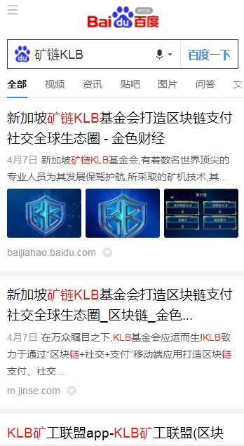 矿链KLB app图1