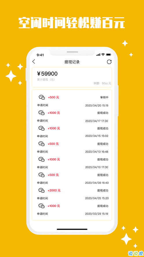 大众传媒抖音点赞赚钱图4
