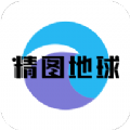 精图地球app正式版  v1.0.7