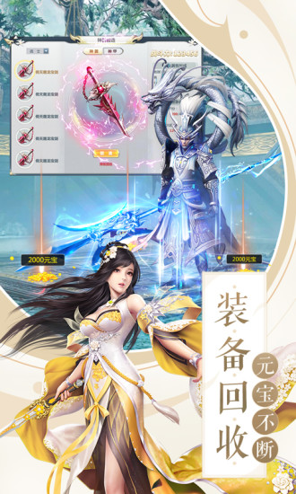 仙剑诛神传手游最新官方版  v1.6.0图2