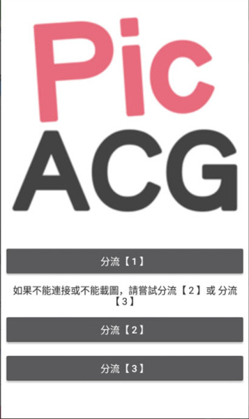 哔咔哔咔picacg2025图3