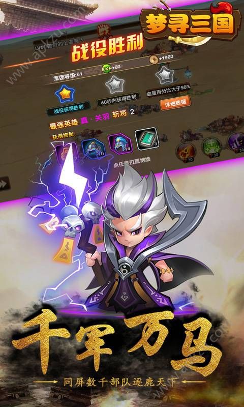 梦寻三国手游图3