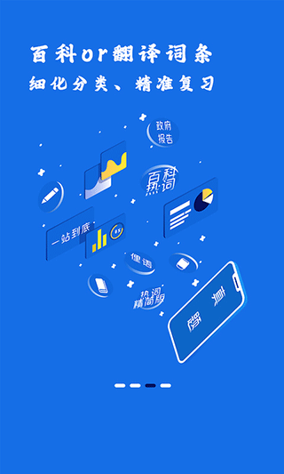 翻硕百科蜜题免费版图2