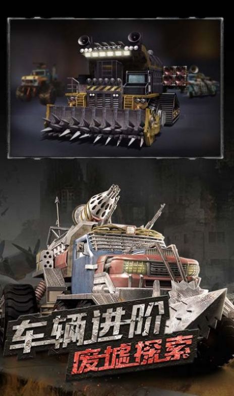 末日猎杀官方版图1