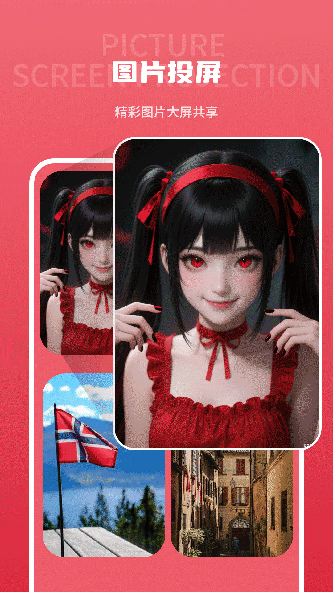 筷子视频投屏图4