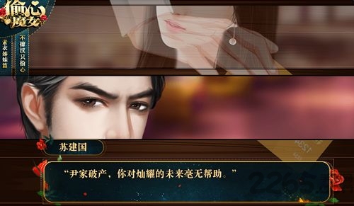 偷心魔女安卓版最新版完结  v3.0.0图1