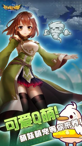 幻想合成师官方版图2