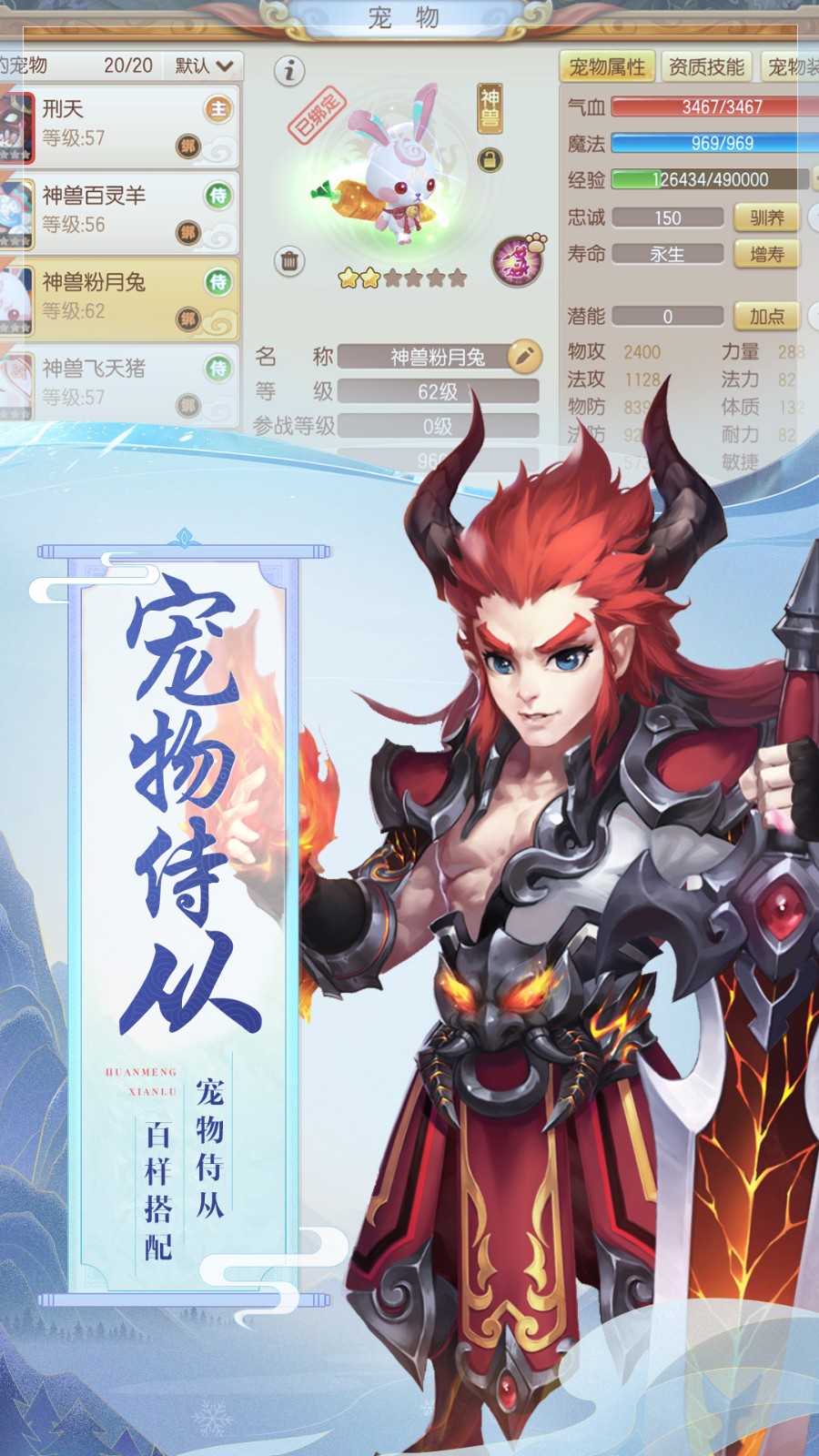 幻萌仙路手游图2