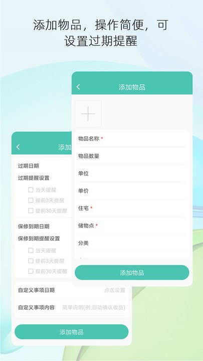 宅物记录收纳管理图2