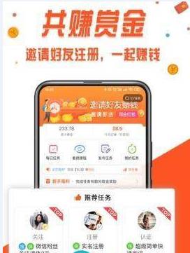 乐游赚钱app图3