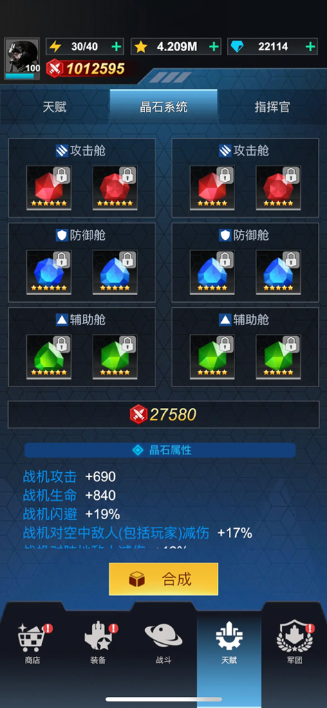 孤独战机国际服图4