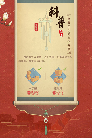 匠木游戏最新版图2