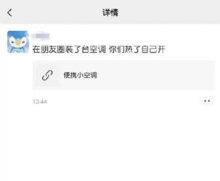夏日清凉小风扇小程序图3
