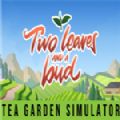 一芽两叶茶庄模拟器游戏中文版  v1.0