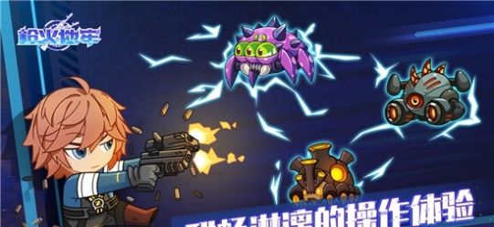 枪火地牢游戏联机版  v0.1图3