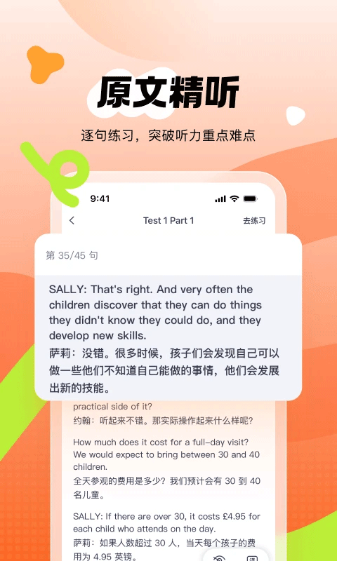 新东方雅思pro网页版图1