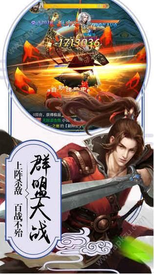 轩辕剑3手游单机版官方最新版  v1.0.0图1