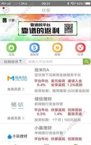 比赚官方版图1