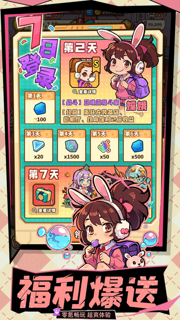 光年计划手机版图5