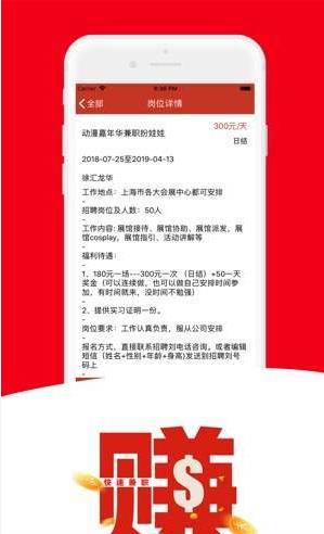 二鱼副业app官方软件下载  v1.0.0图3