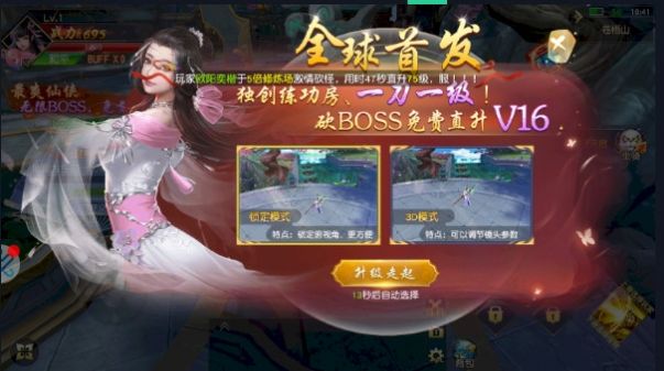 逆天斗佛仙侠神域手游最新官方版  v1.4.6图3