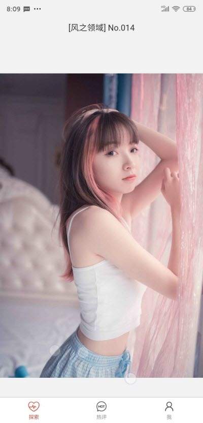 女森安卓邀请码app官网下载  v1.0图2