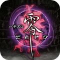 零濡鸦之巫女手机版