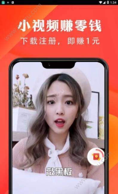 赚钱赚赚看app图1