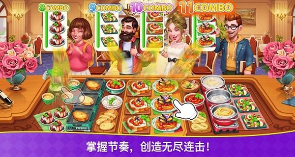 烹饪狂潮安卓中文版图4