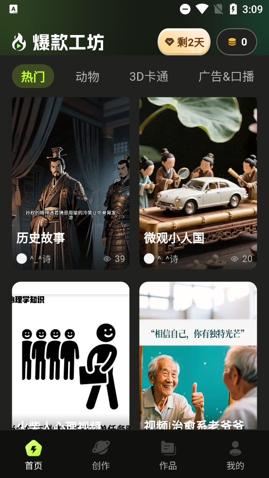 爆款工坊最新版图3