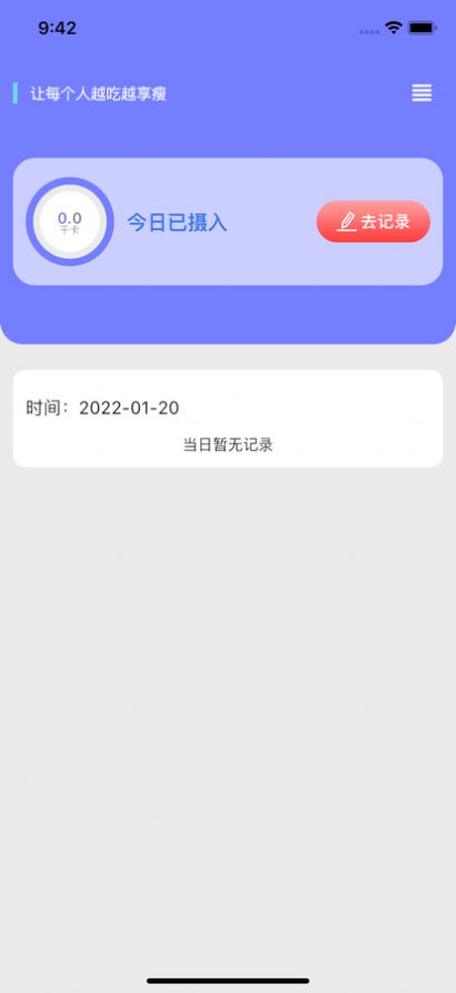留靓健身打卡app手机版下载  1.0.2图3