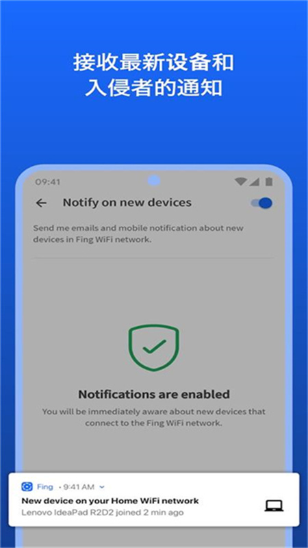fing网络扫描仪图3