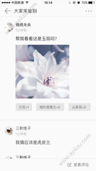 花伴侣app安卓版下载 v3.2.10图4