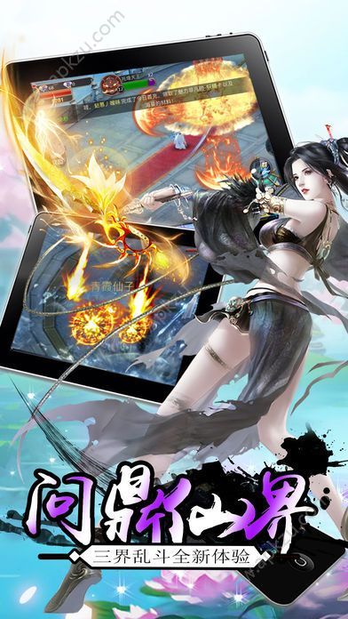天影奇缘官方网站图3