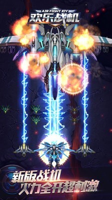 欢乐空战红包版图1