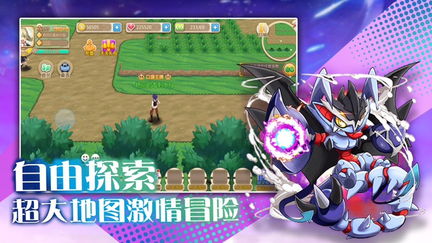 疯狂驯龙师手游图1