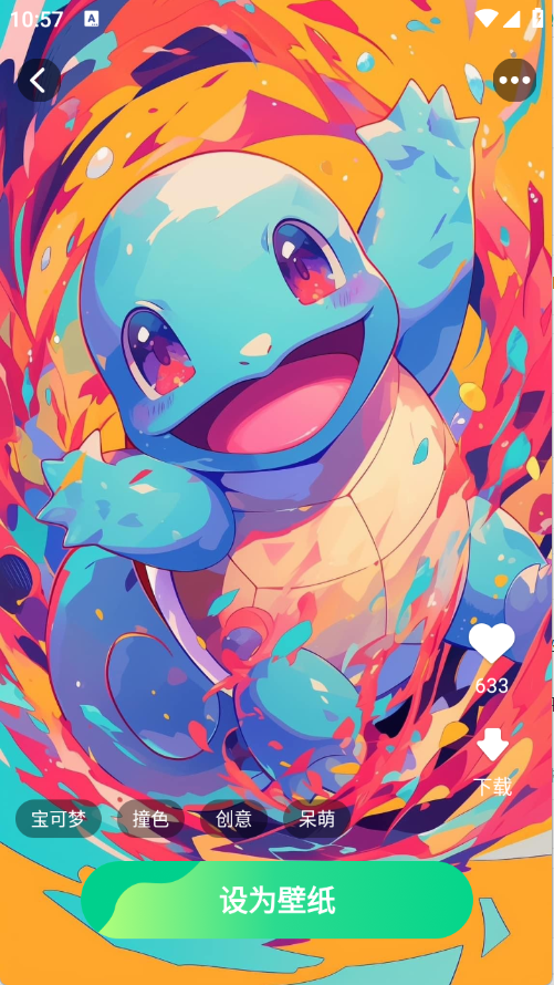 灵动视界壁纸图4