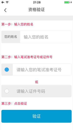 cet官网登录入口2020图2