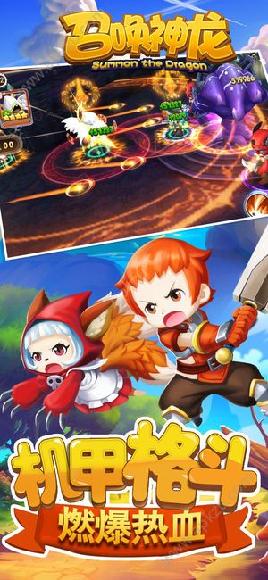 召唤神龙加强版下载安卓  v1.0.5图4
