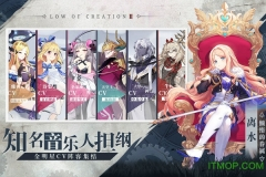 造物法则2先锋英雄图2