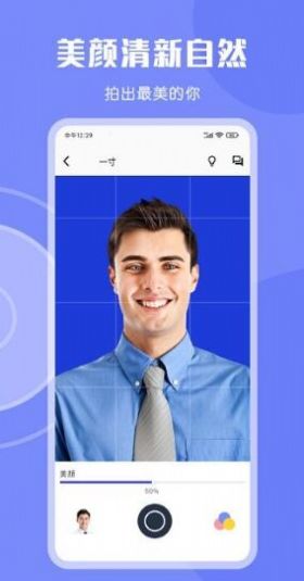 形象照2寸证件照免费版图1