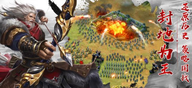 三国战歌策略攻城官方版图4