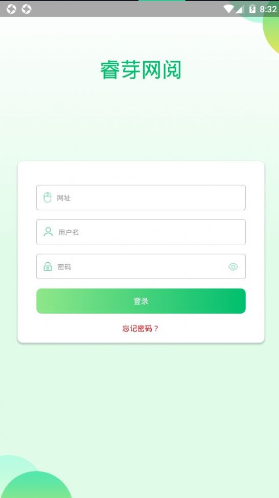 2021年河南睿芽联统考服务平台成绩查询手机下载登录地址  v2.3图3