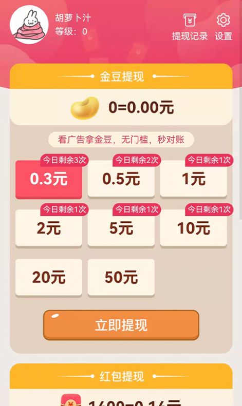 快乐多视频红包APP官方版下载  v1.0.0图4