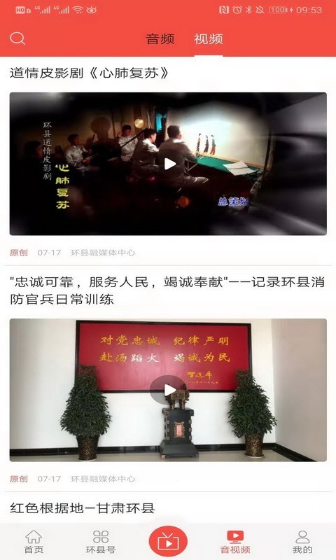 新环州app最新版官方下载 v1.0.0图4